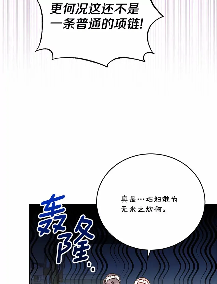 37.接受采访 第11页