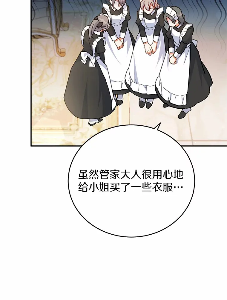 37.接受采访 第12页