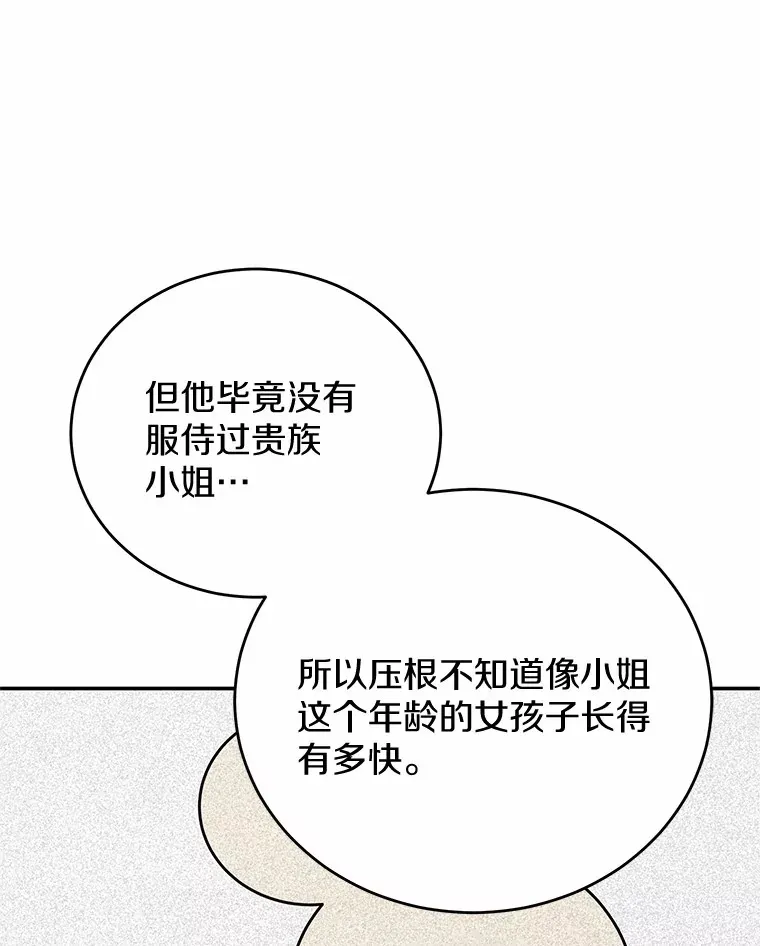 37.接受采访 第13页