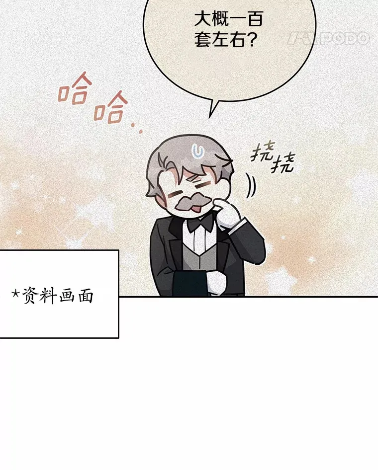 37.接受采访 第14页