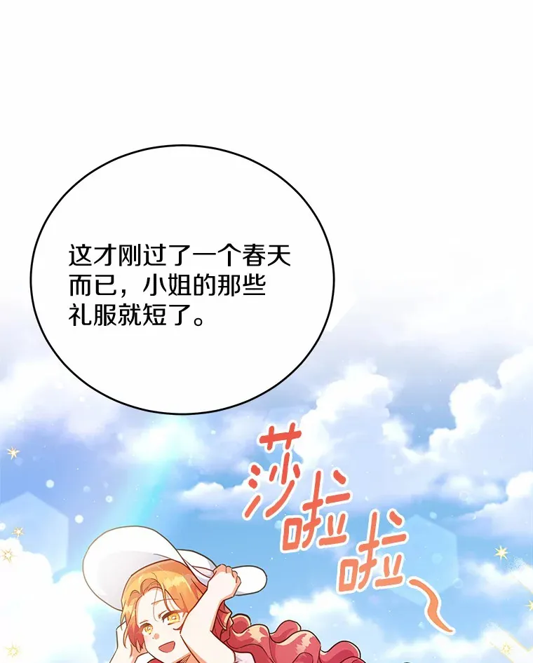 37.接受采访 第15页