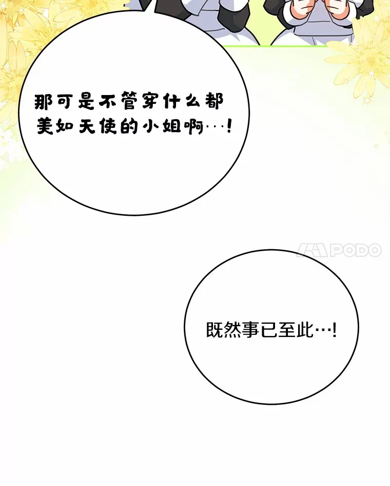 37.接受采访 第17页