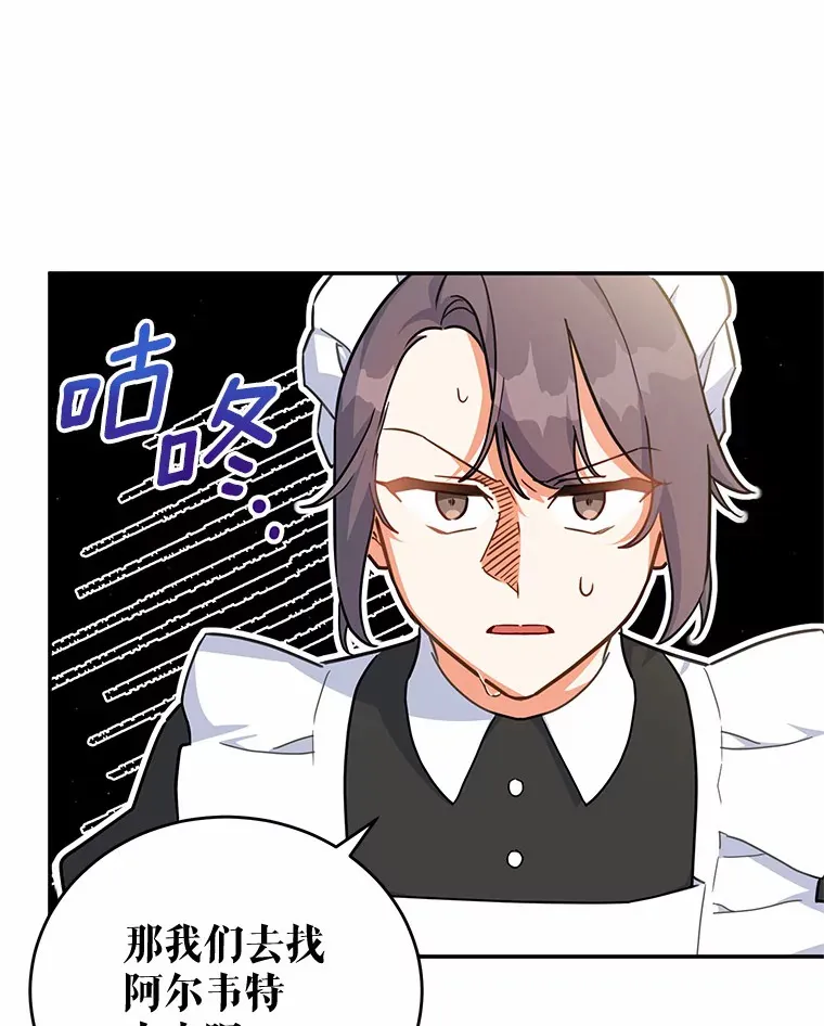 37.接受采访 第18页