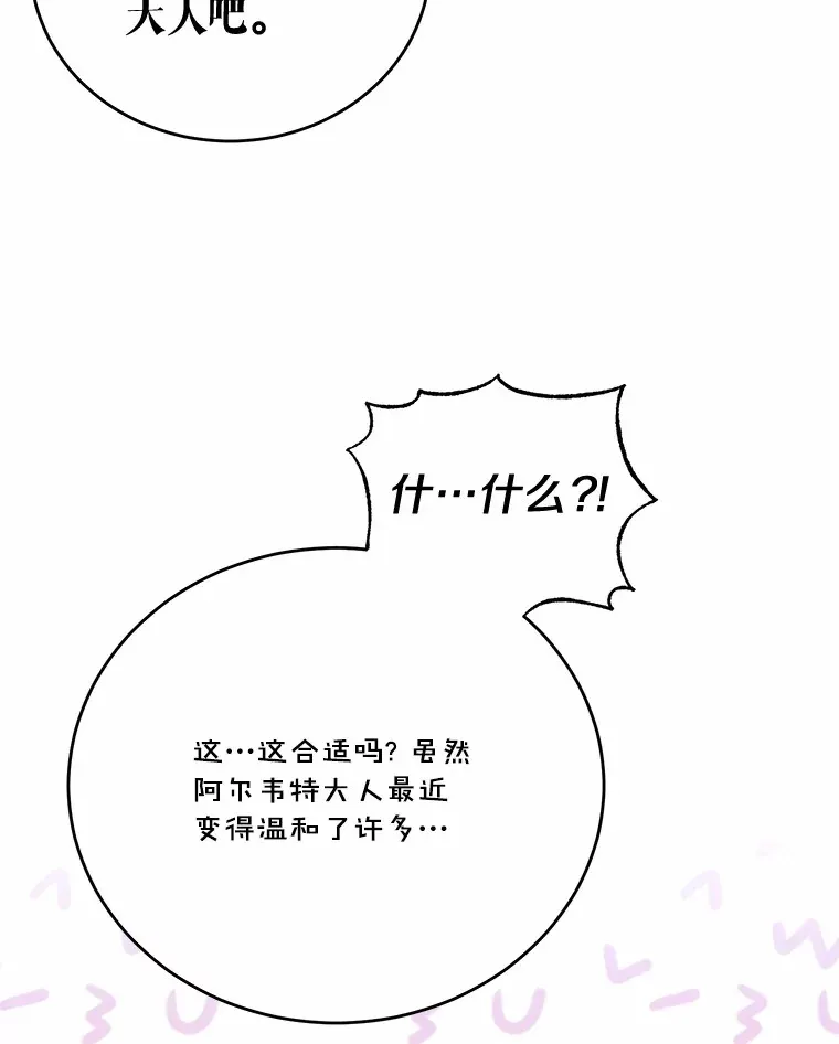 37.接受采访 第19页