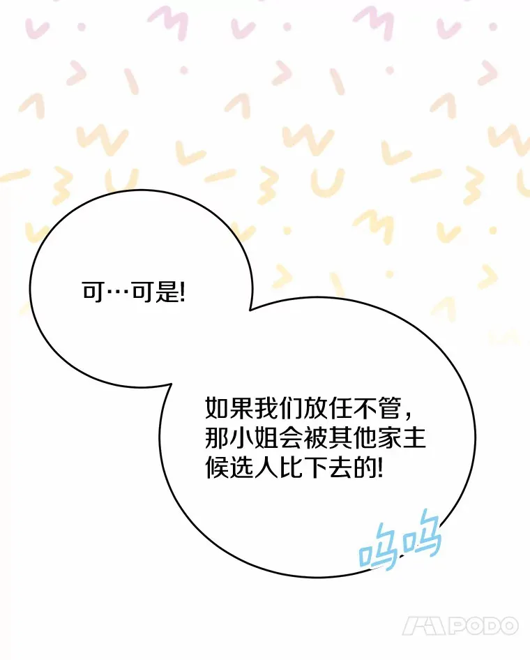 37.接受采访 第20页