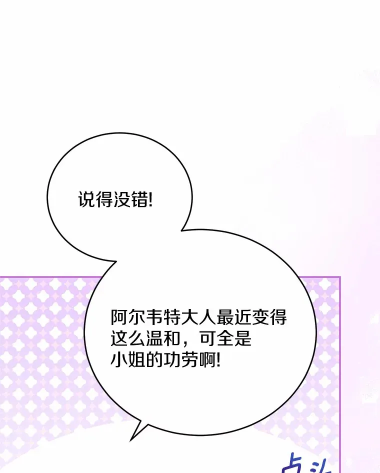37.接受采访 第21页