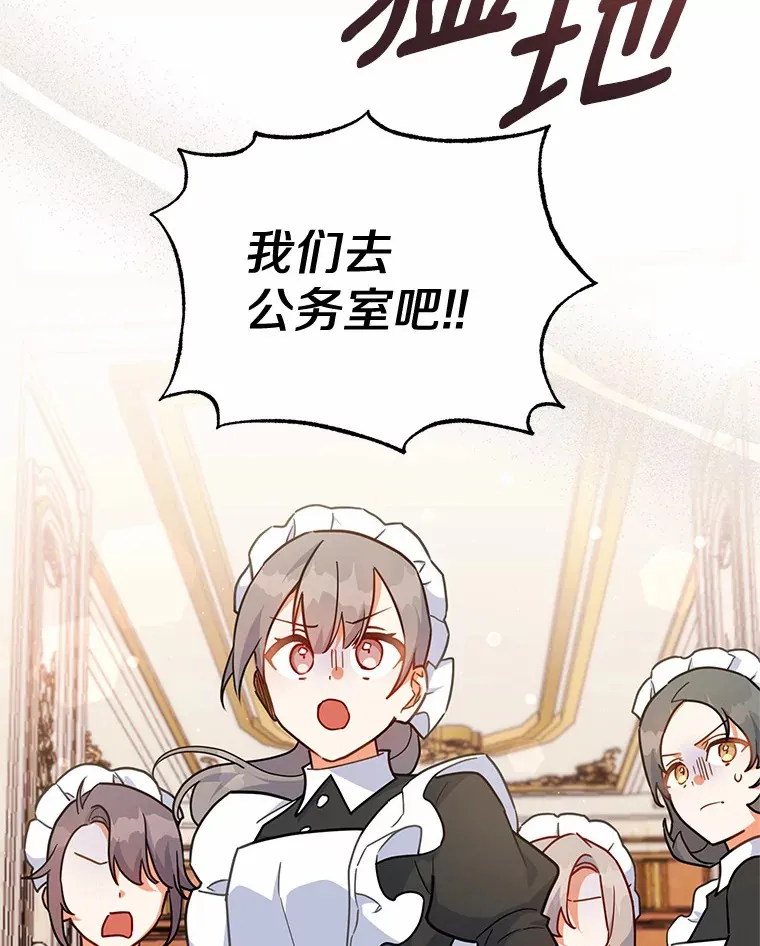 37.接受采访 第23页