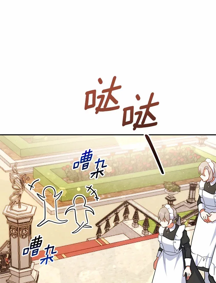 37.接受采访 第25页