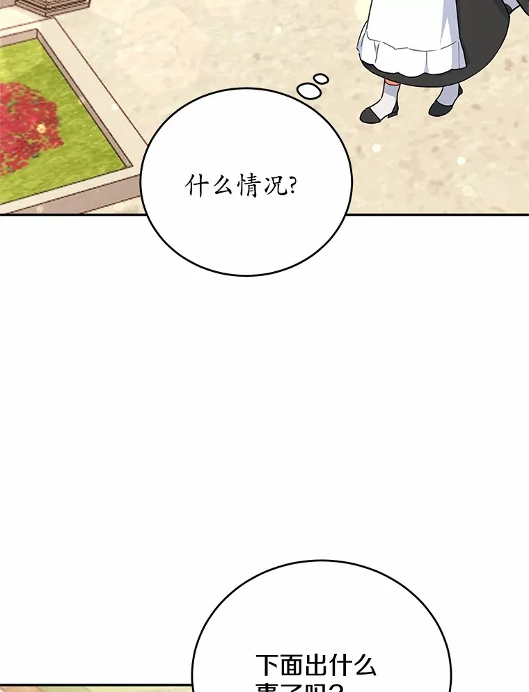37.接受采访 第26页