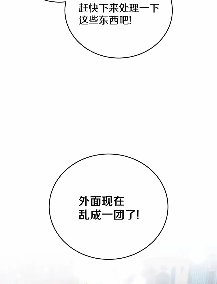 37.接受采访 第28页