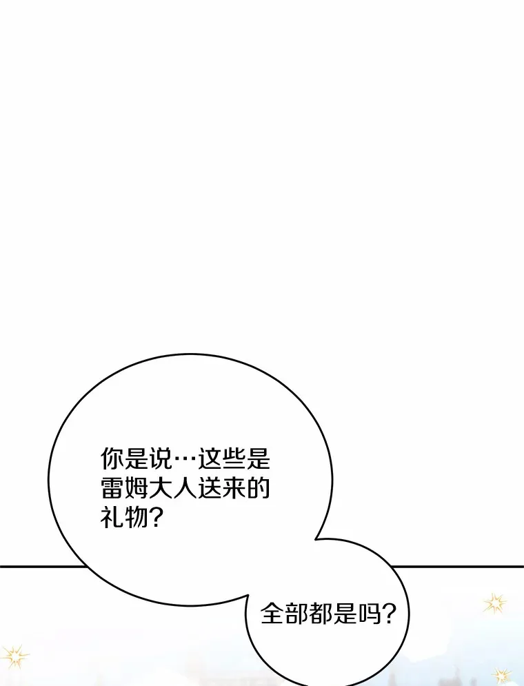 37.接受采访 第31页