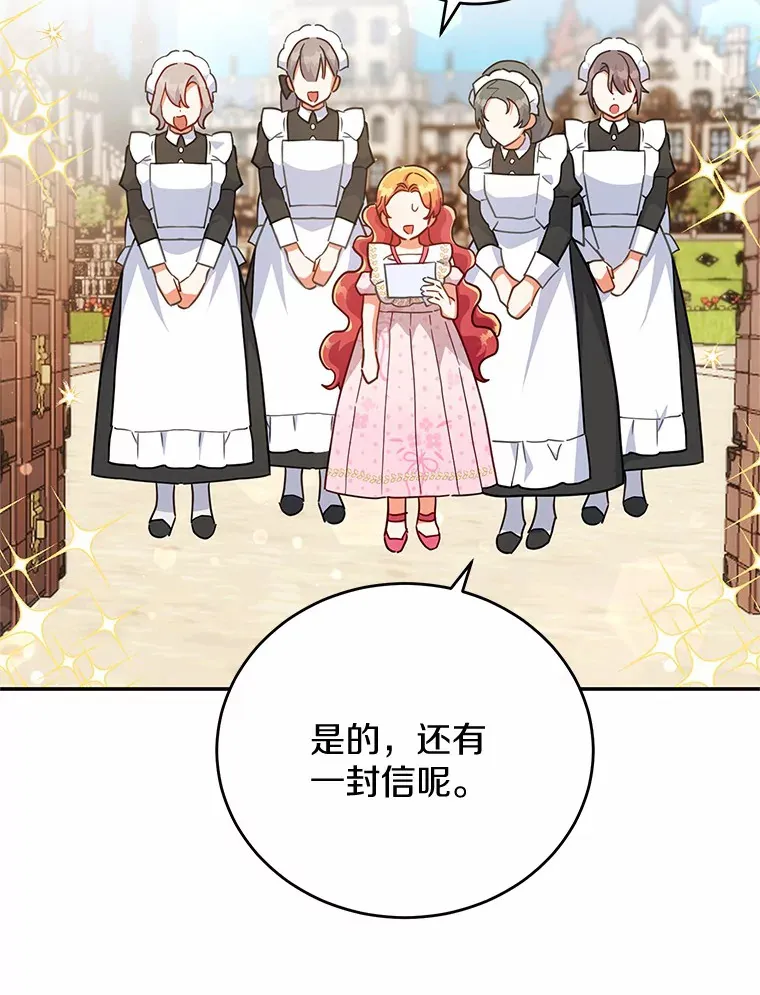 37.接受采访 第32页