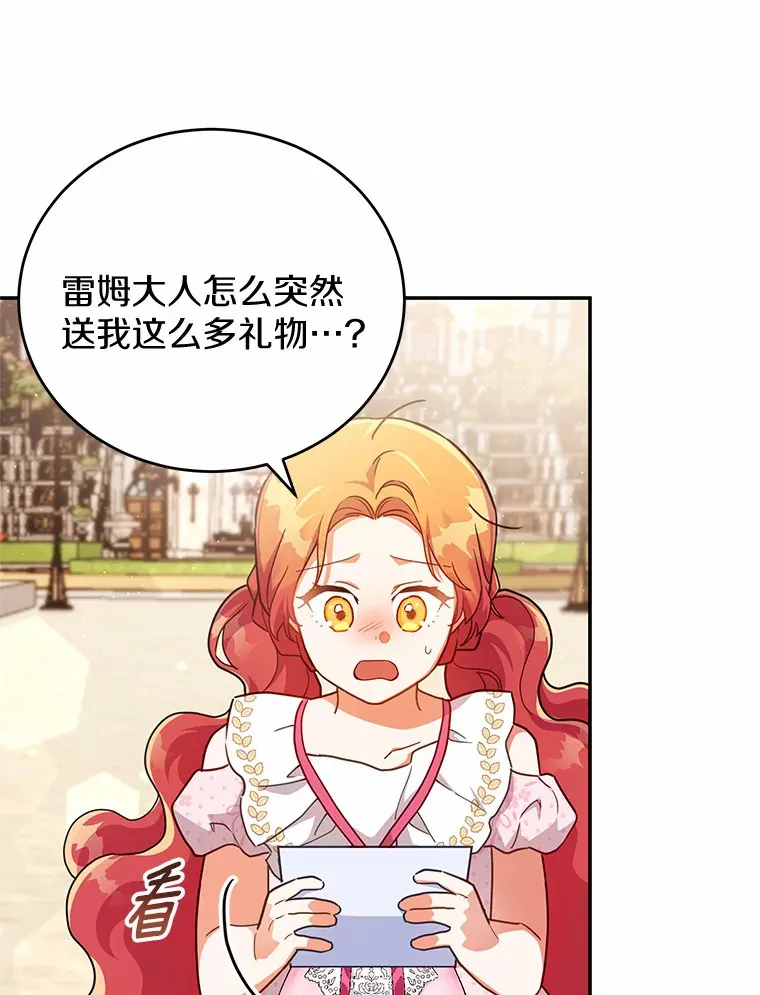 37.接受采访 第33页