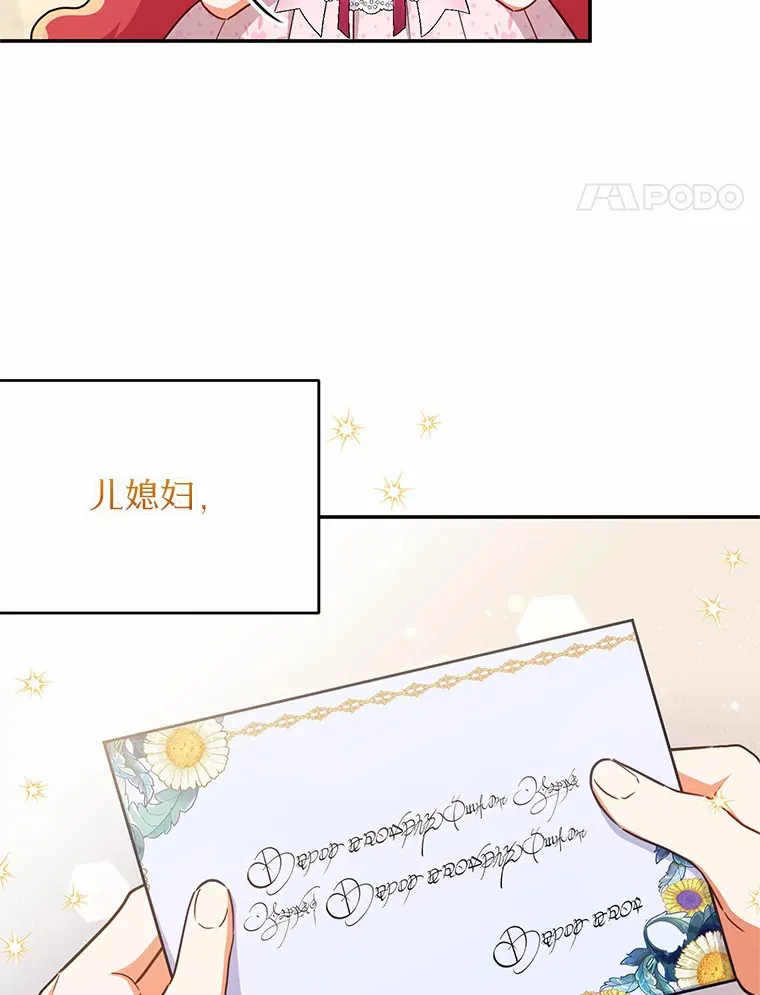 37.接受采访 第34页