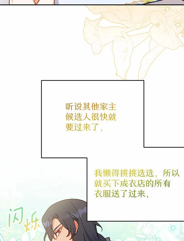 37.接受采访 第35页