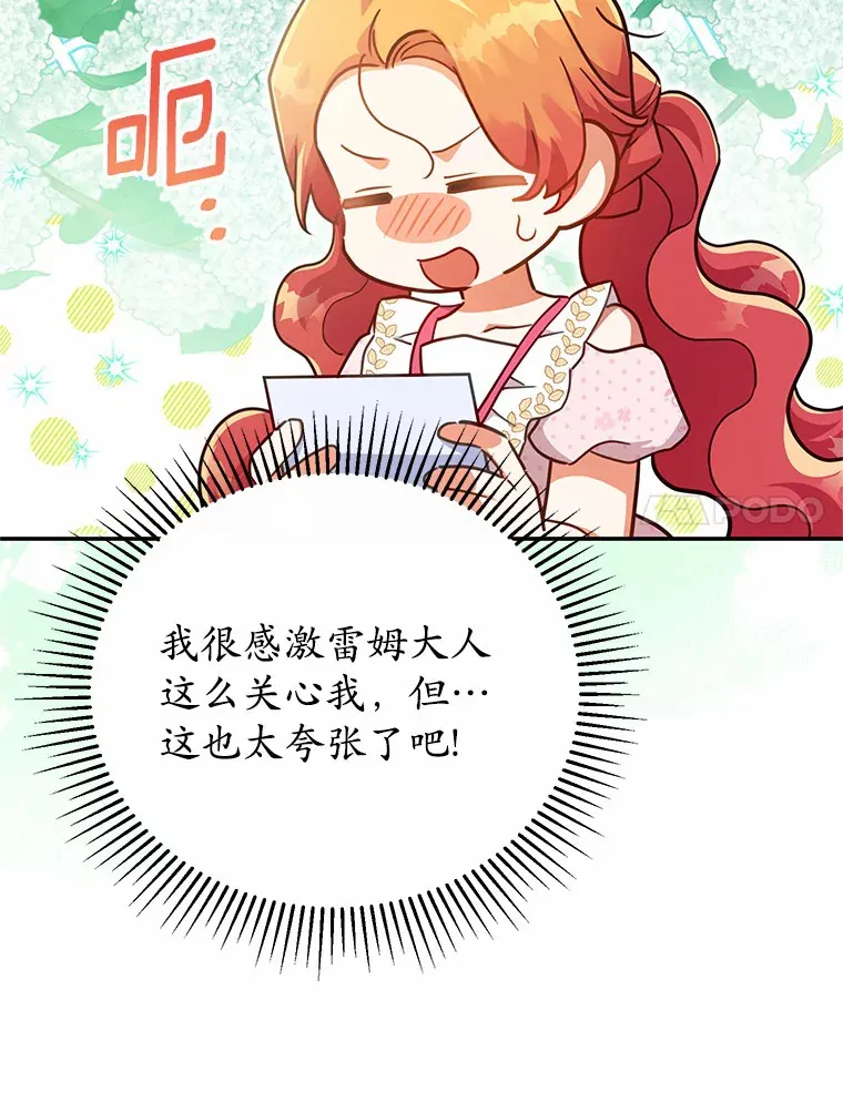 37.接受采访 第37页