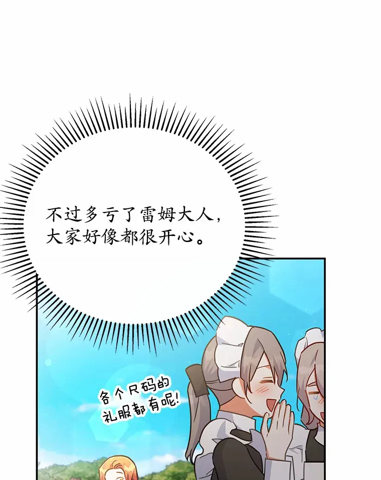 37.接受采访 第38页