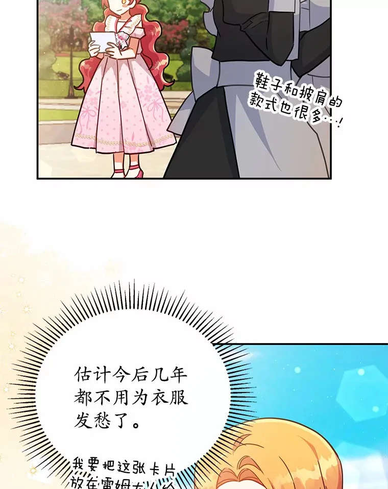 37.接受采访 第39页