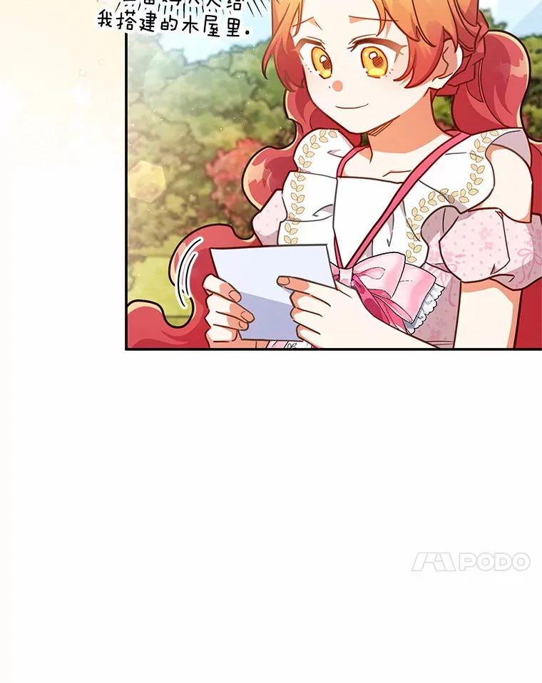 37.接受采访 第40页