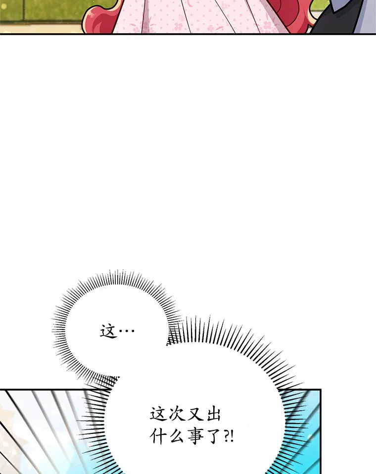 37.接受采访 第42页