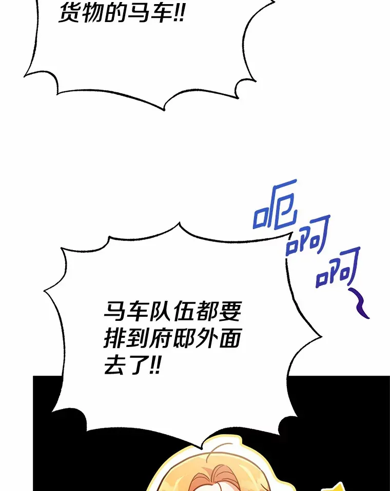 37.接受采访 第45页