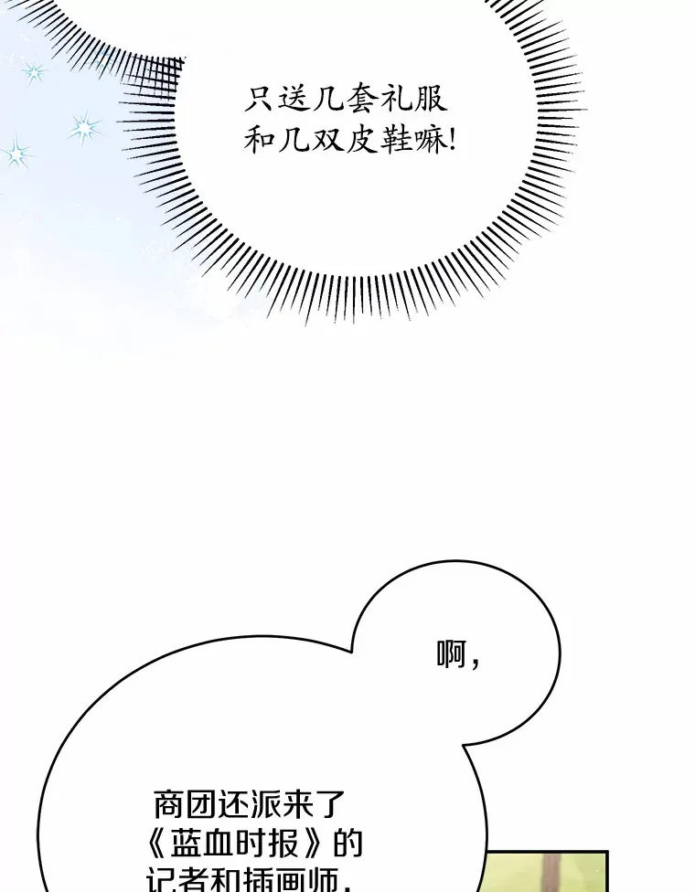 37.接受采访 第55页