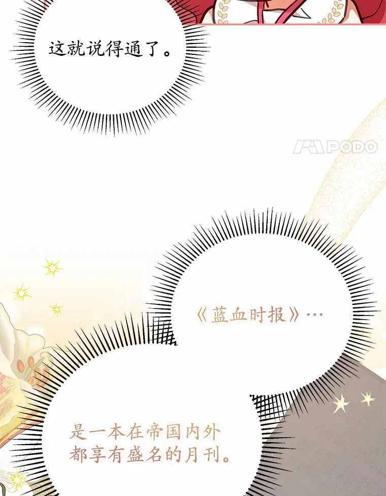 37.接受采访 第58页