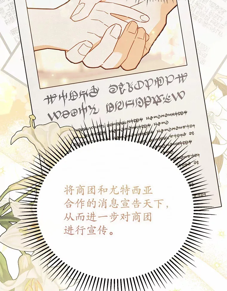37.接受采访 第60页
