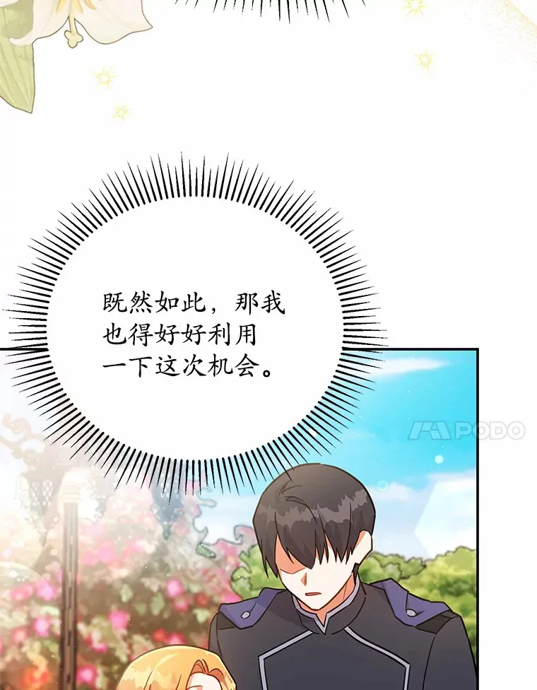 37.接受采访 第61页