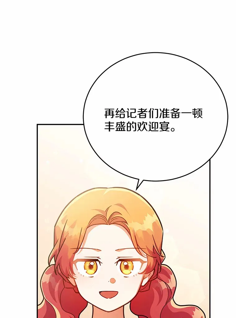 37.接受采访 第63页