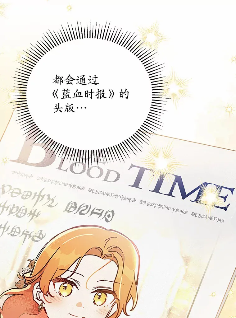 37.接受采访 第66页