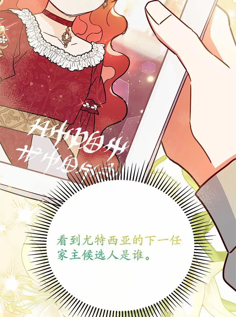 37.接受采访 第67页
