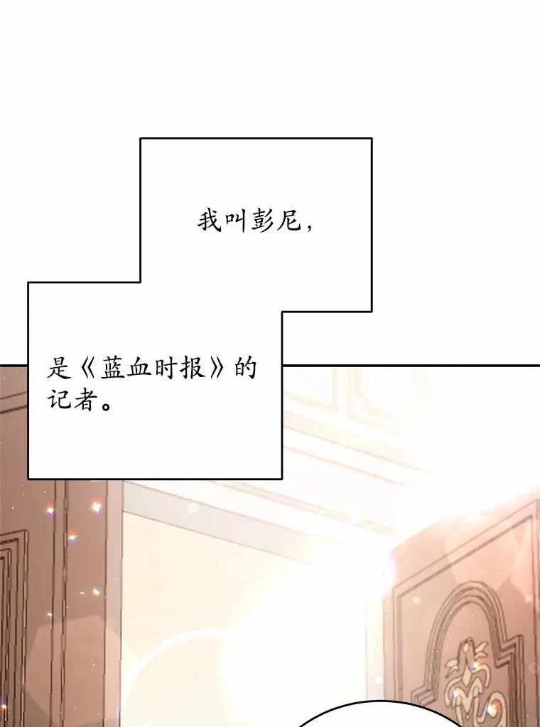 37.接受采访 第72页
