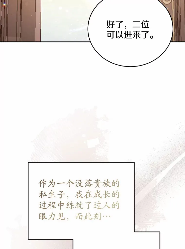37.接受采访 第73页