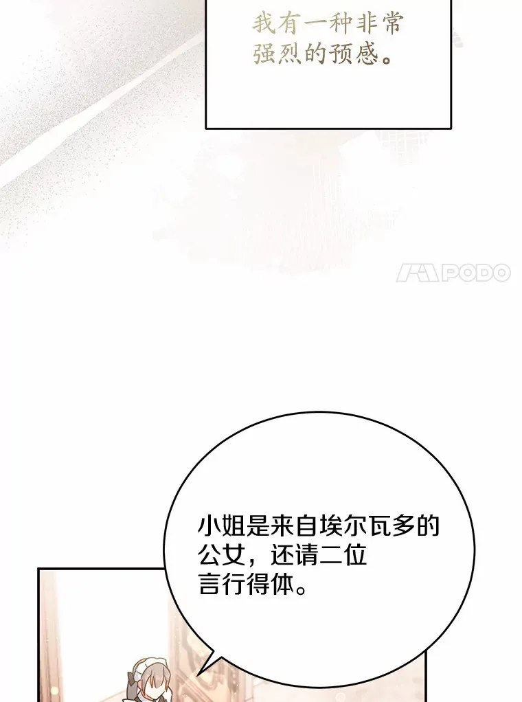37.接受采访 第74页
