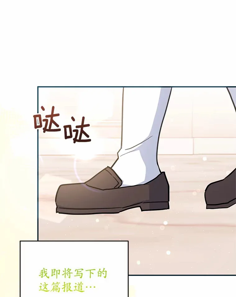 37.接受采访 第76页