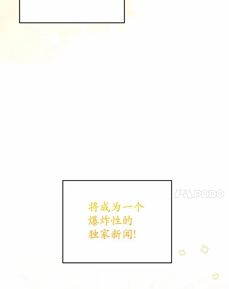 37.接受采访 第77页