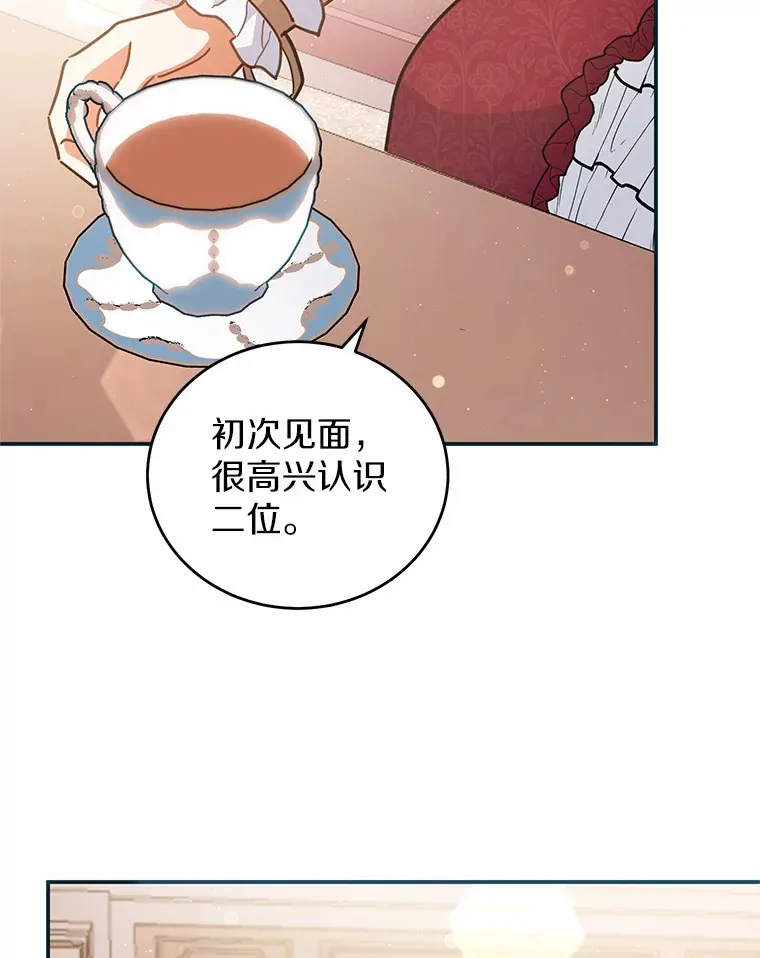37.接受采访 第80页