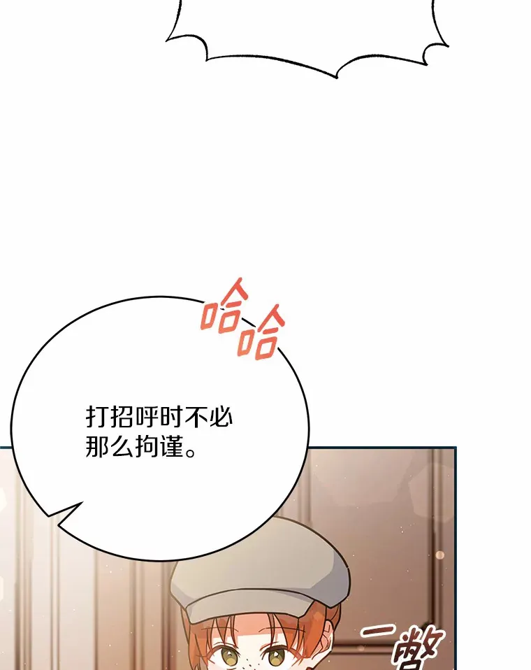 37.接受采访 第82页