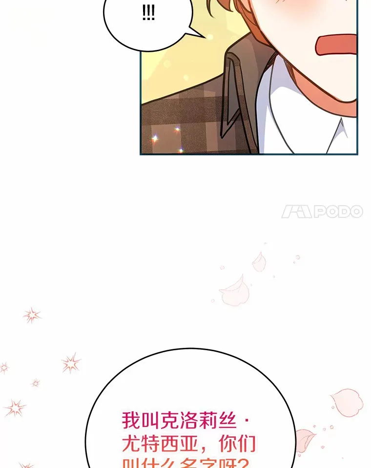 37.接受采访 第84页