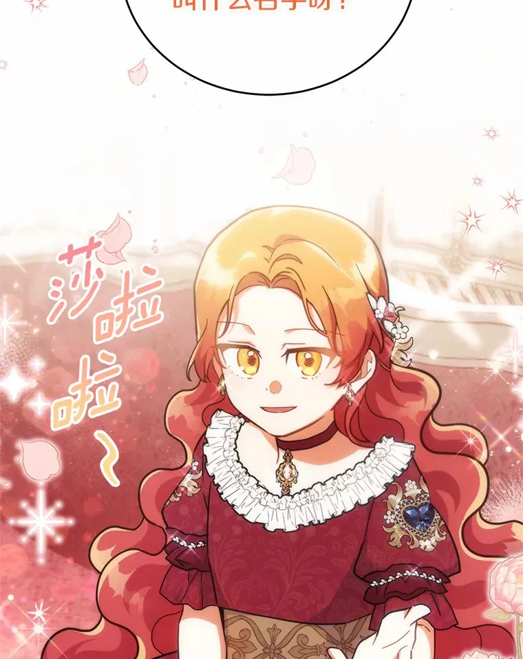 37.接受采访 第85页