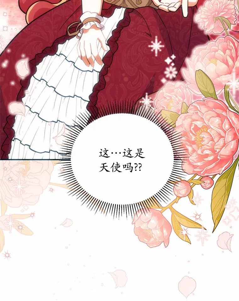 37.接受采访 第86页