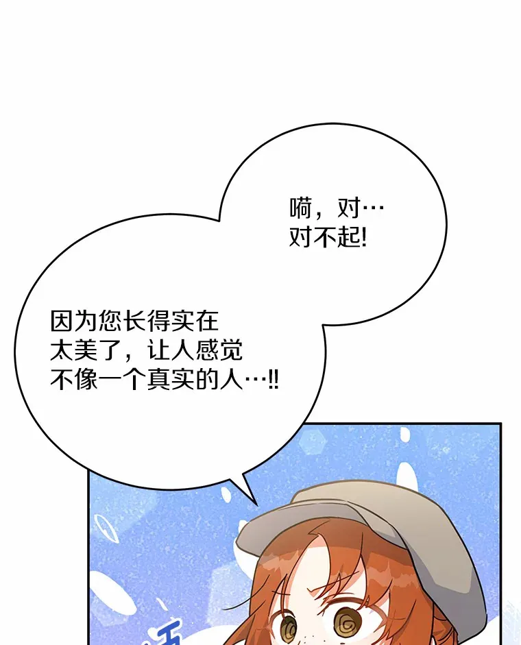 37.接受采访 第88页