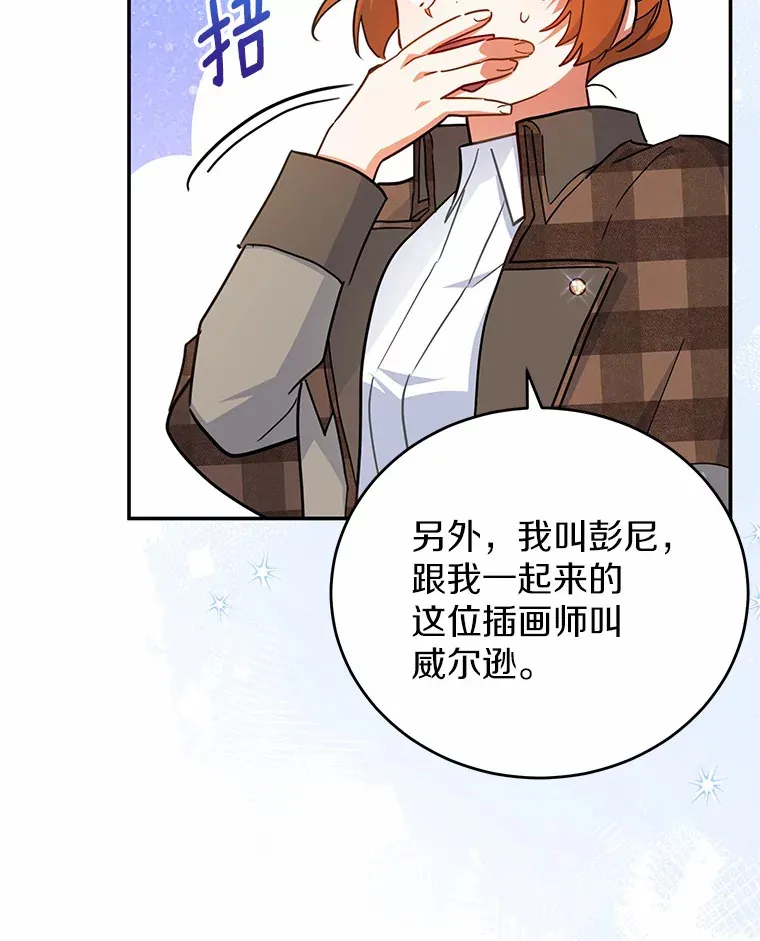 37.接受采访 第89页