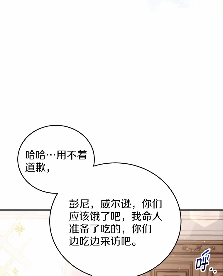37.接受采访 第90页
