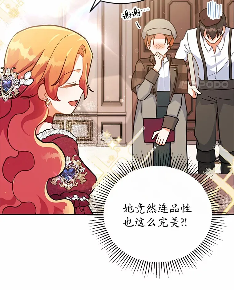 37.接受采访 第91页