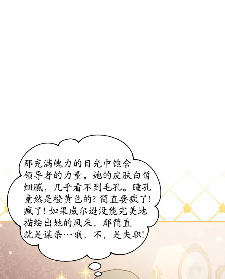 37.接受采访 第92页