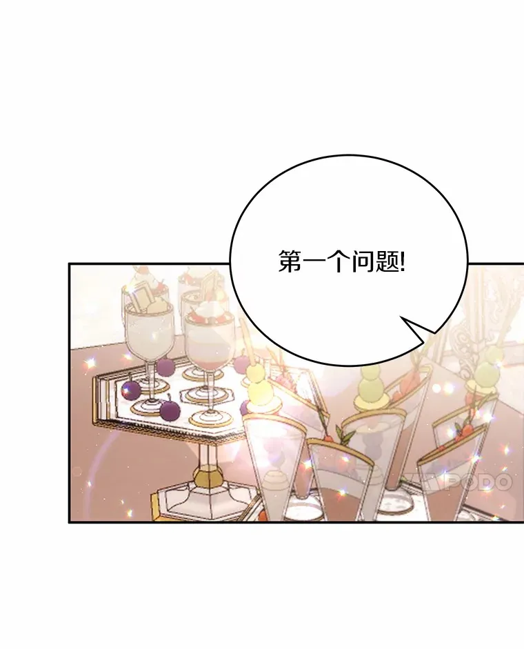 37.接受采访 第94页