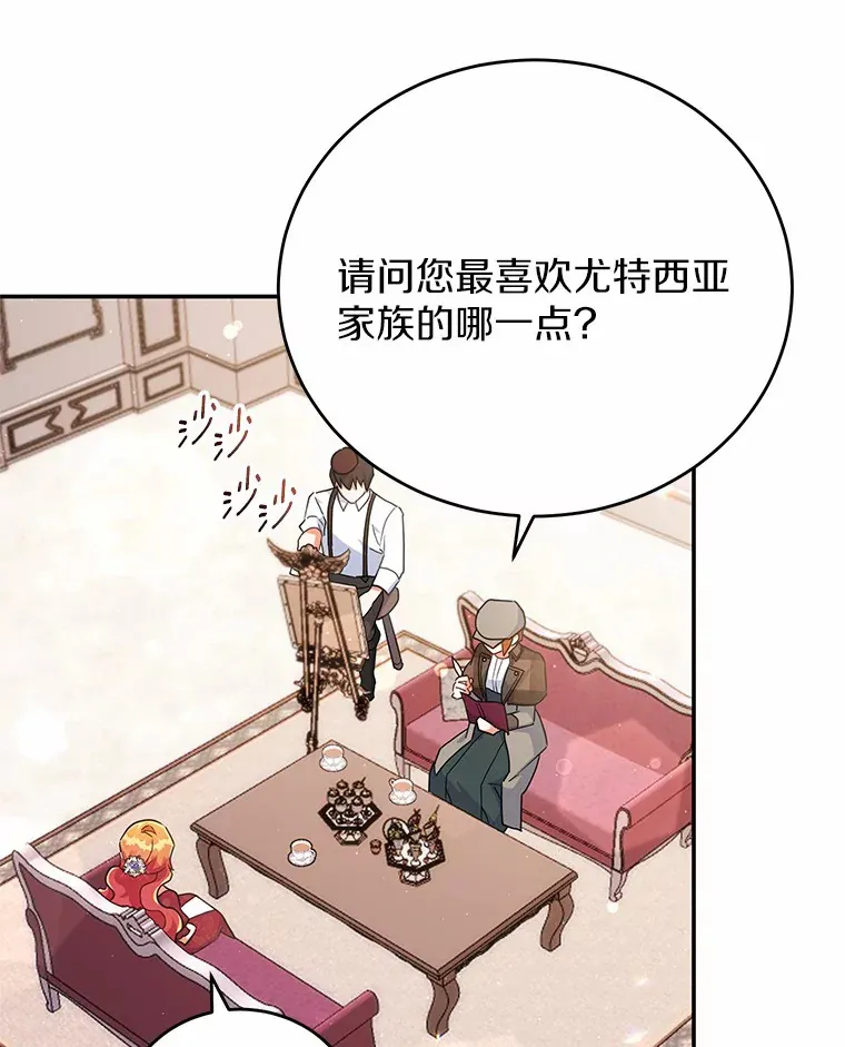 37.接受采访 第95页
