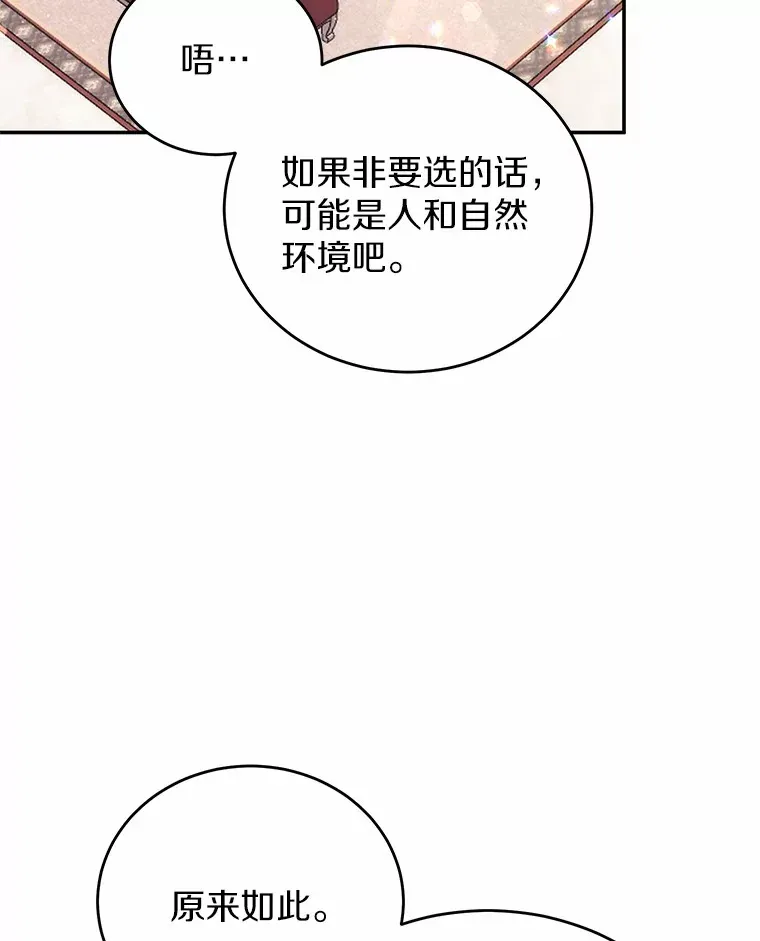 37.接受采访 第96页